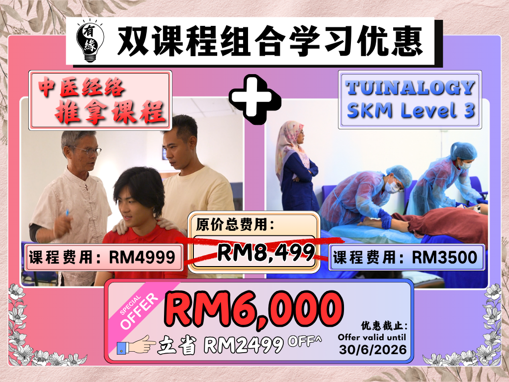 技术职业培训中心 课程offer menuv.2