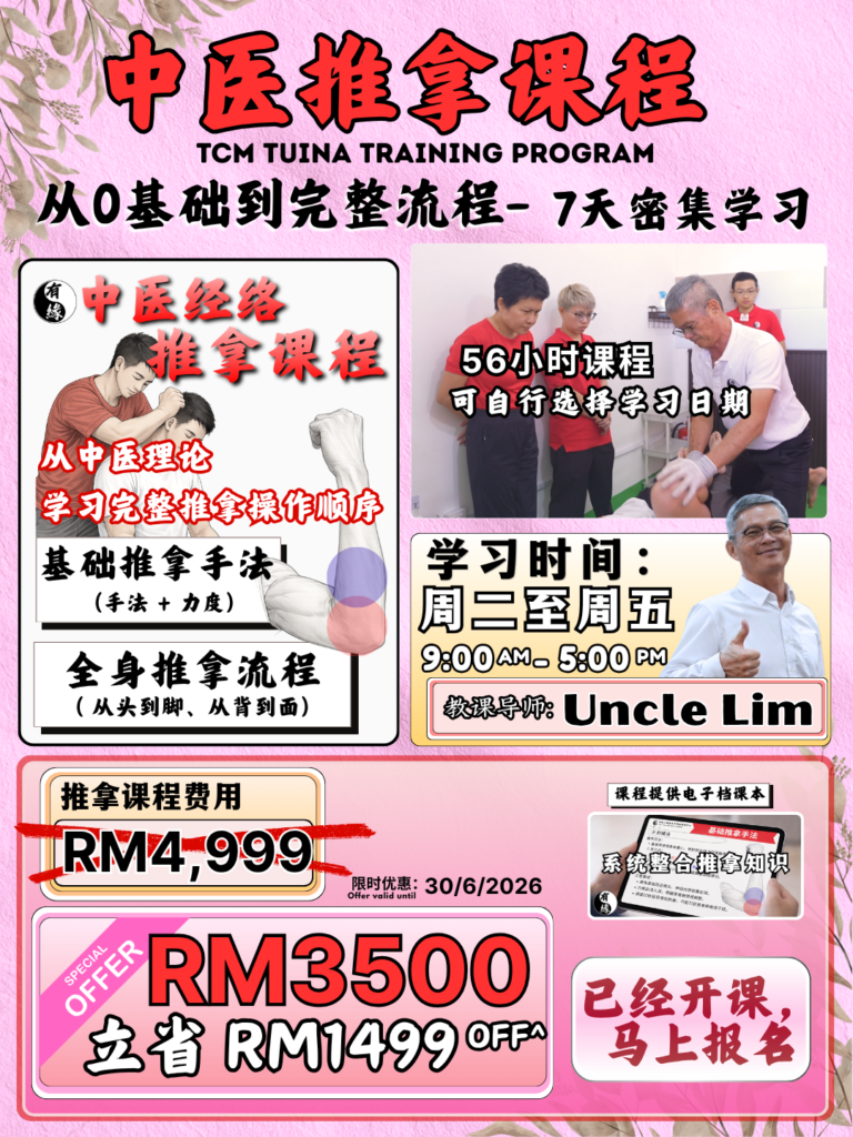 website menu phone (3;4) tuina training program