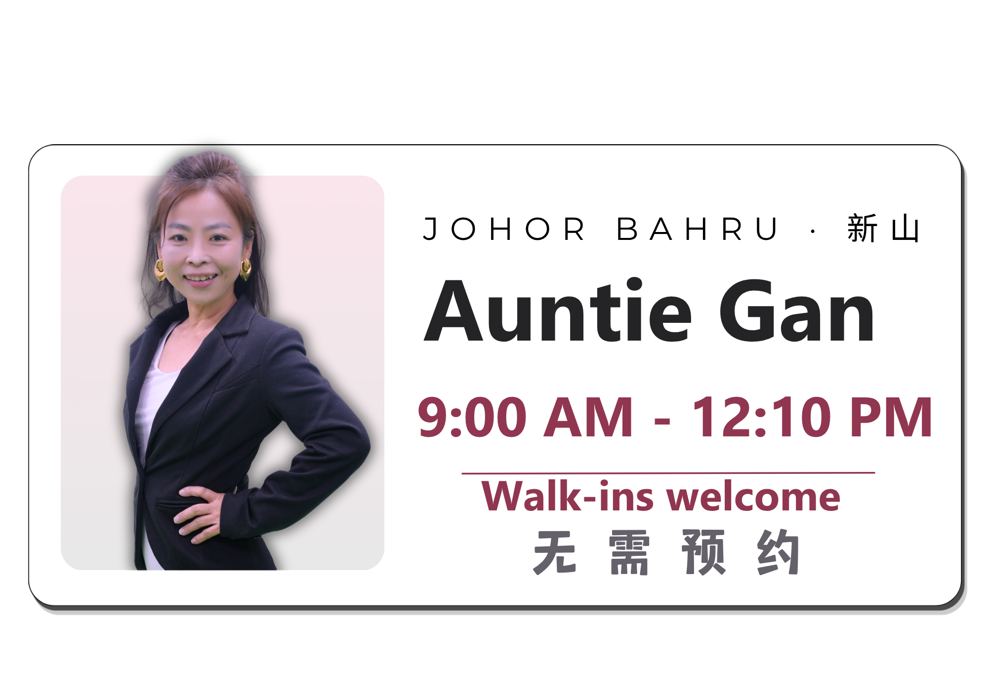 服务项目 Auntie Gan,无需预约,欢迎到店
